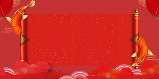 红色卷轴祥云锦鲤新年签春节签过大年传统展板背景